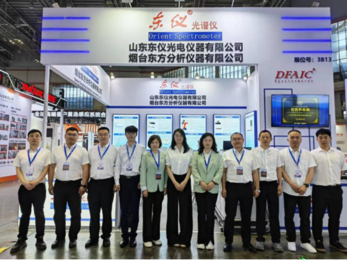 DFAIC Spectrometer Successfully Attends The 24th Metal China Foundry Expo in Shanghai